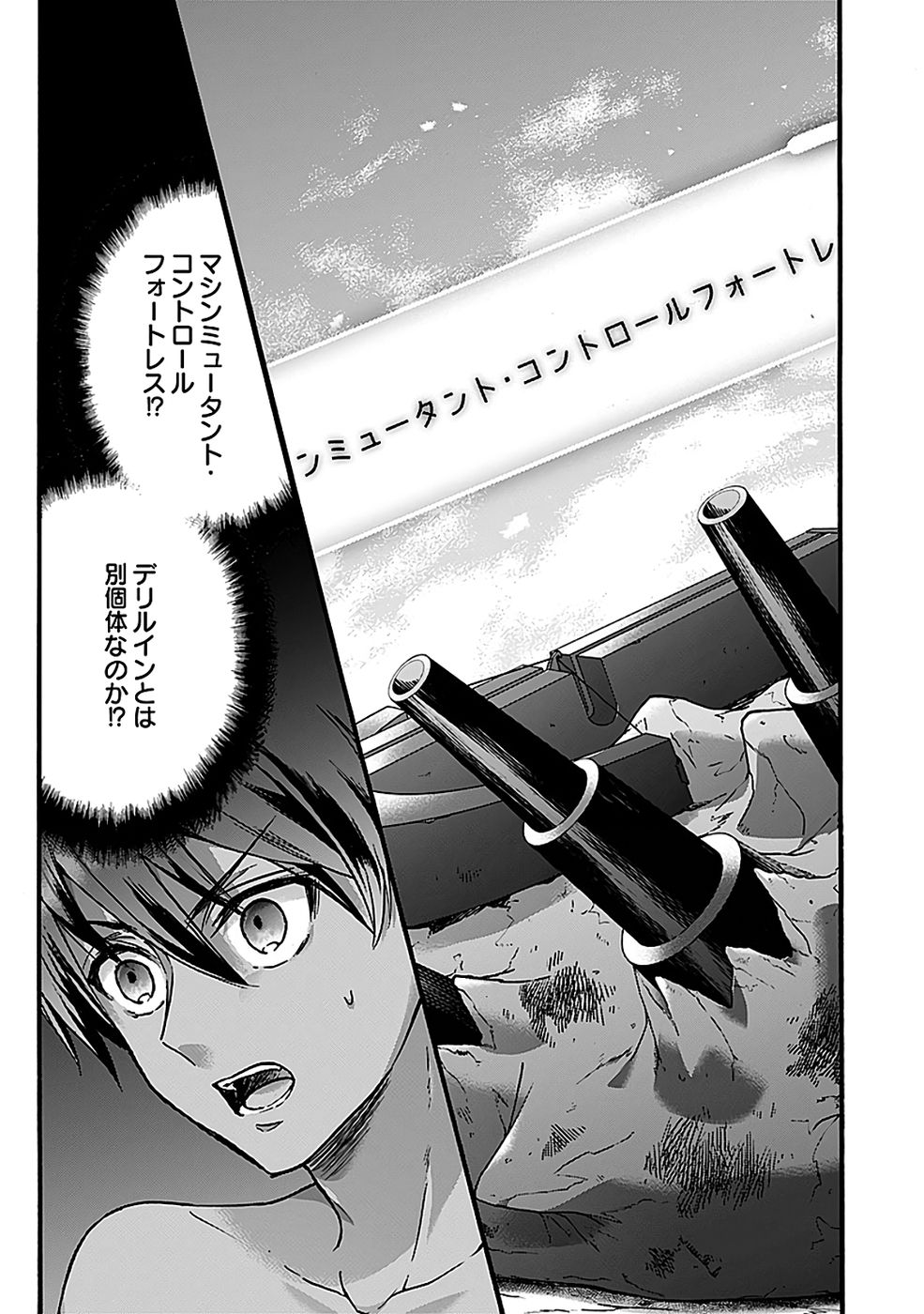 ISEKAI NO SENSHI TOSHITE KUNI NI MANEKARETA KEDO, KOTOWATTE HEISHI KARA HAJIMERU KOTO NI SHITA (MANGA) Chap 63 - Pic 1