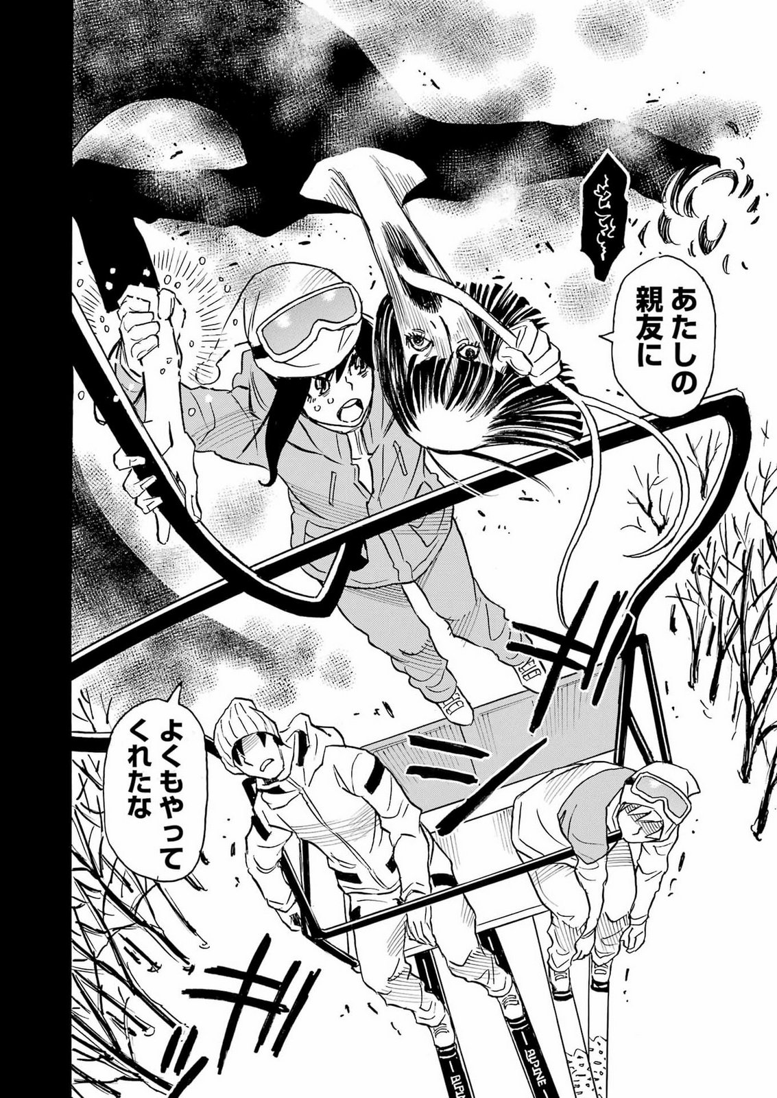 SNOW DROP ~ANATA NO SHI WO NOZOMIMASU~ Chap 21 - Pic 18