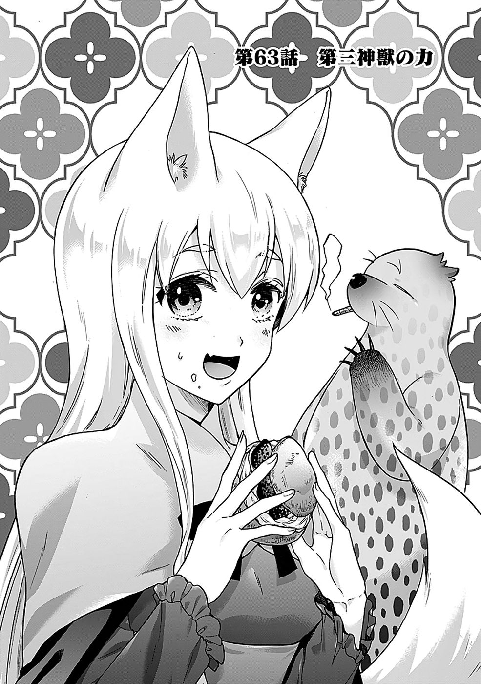 ISEKAI NO SENSHI TOSHITE KUNI NI MANEKARETA KEDO, KOTOWATTE HEISHI KARA HAJIMERU KOTO NI SHITA (MANGA) Chap 63 - Pic 2