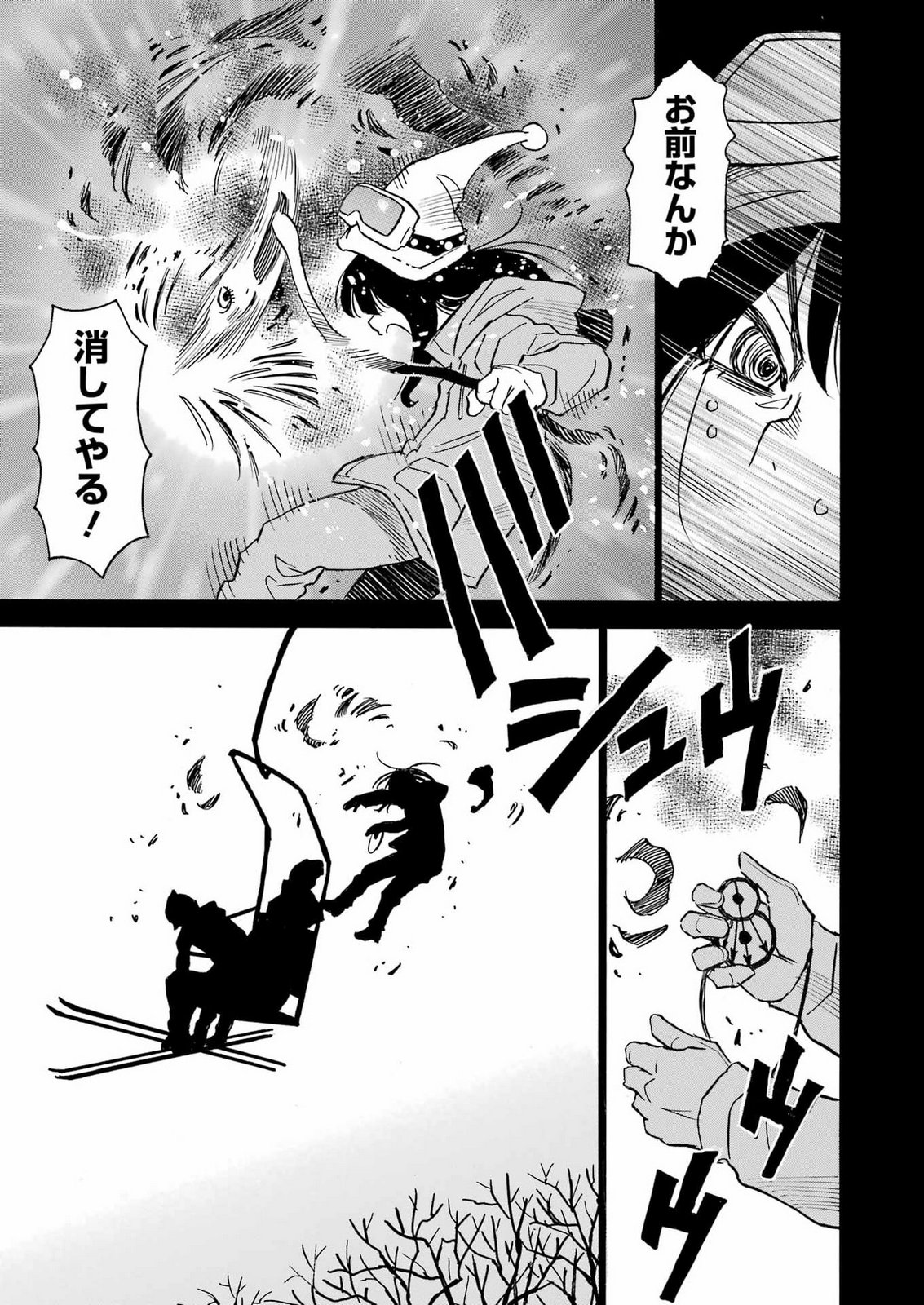 SNOW DROP ~ANATA NO SHI WO NOZOMIMASU~ Chap 21 - Pic 19