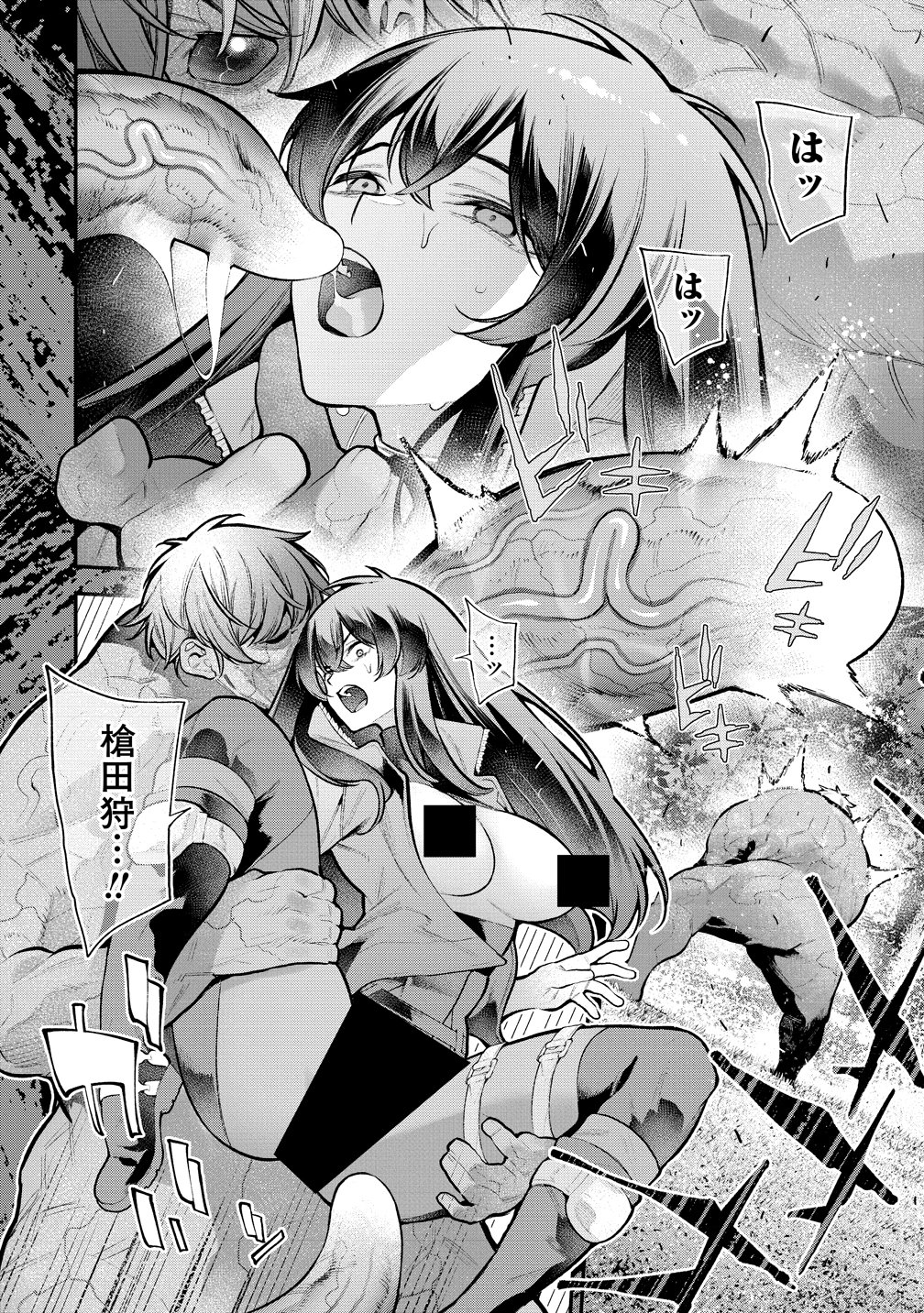 GIRLS ZOMBIE PARTY Chap 38 - Pic 10