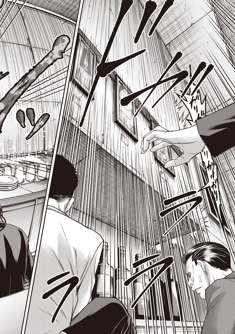 DINER - RAW Chap 264 - Pic 10