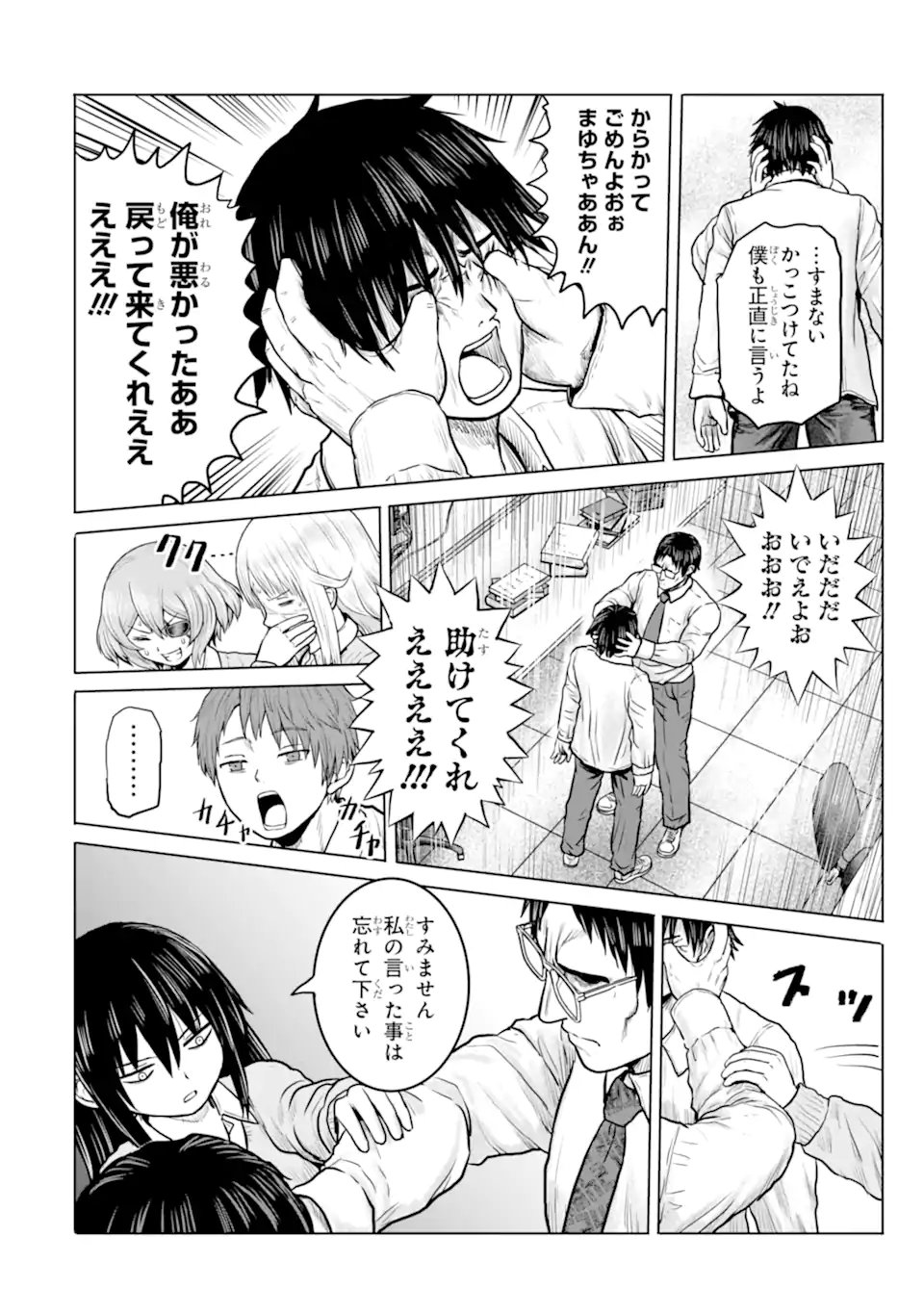 JOSHI KOUKOUSEI NO NICHIJOU Chap 28 - Pic 10