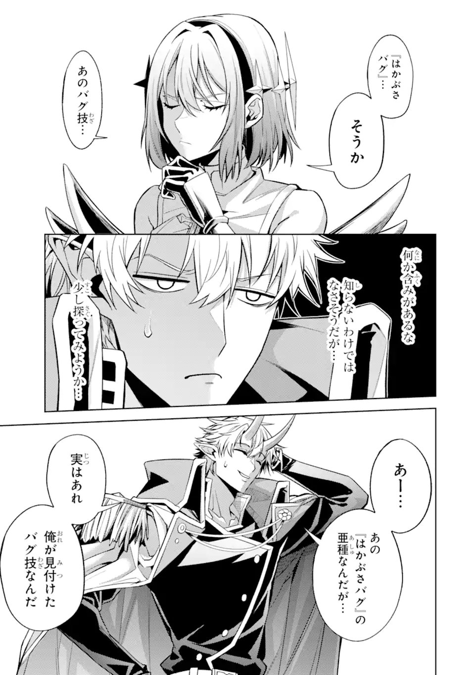 WHEN I REINCARNATION, I WAS A MID-BOSS WHO DIED IN THE GAME. - RAW Chap 37.2 - Pic 10