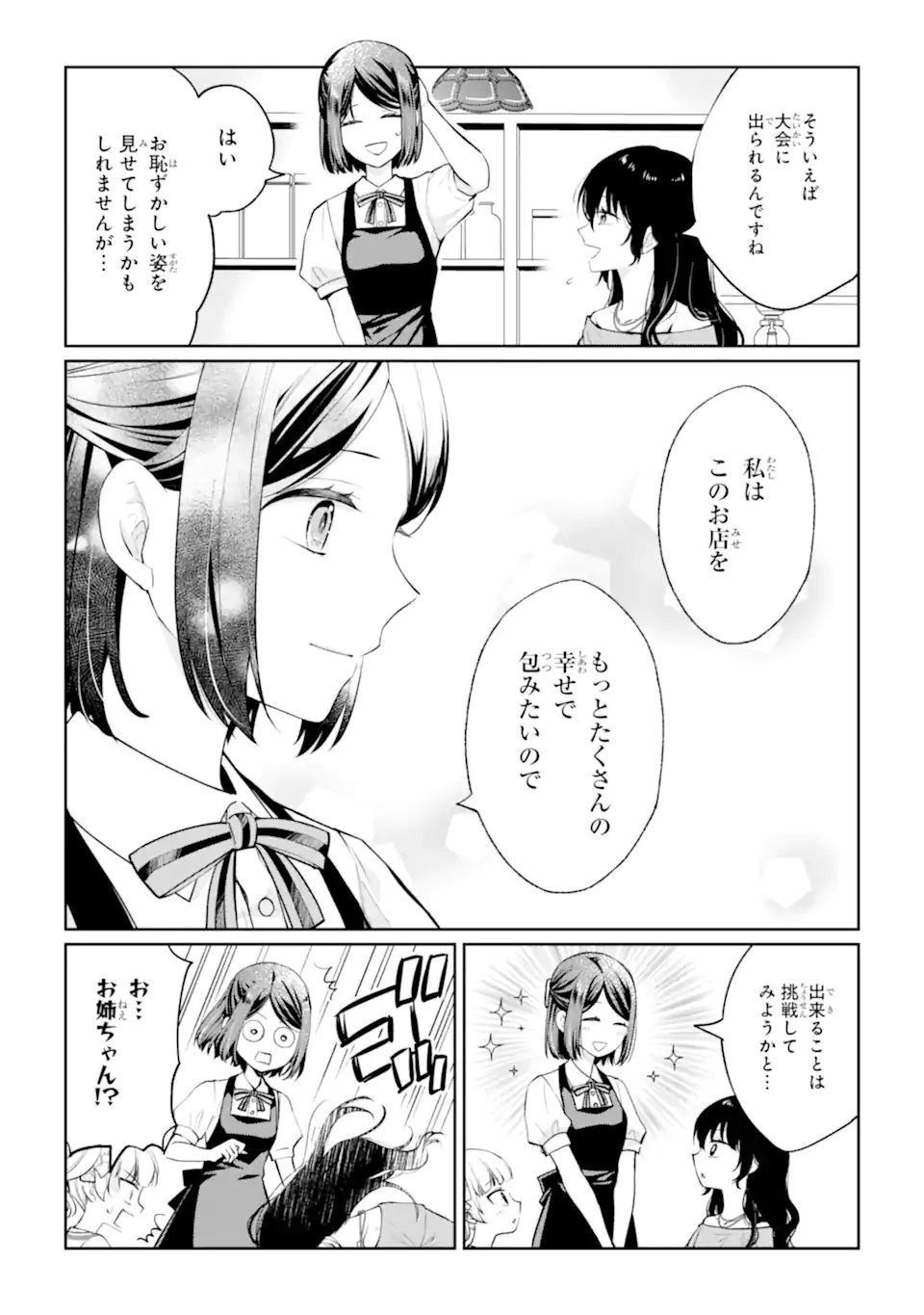 MUSHOKU NO WATASHI TO TENNEN HĀBU ŌJI NO MAJO RESHIPI Chap 10.3 - Pic 10