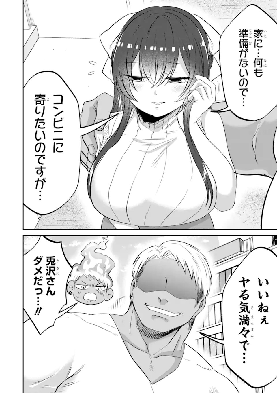 KUMA TO USAGI WA TOMODACHI DEWA IRARENAI Chap 23 - Pic 10