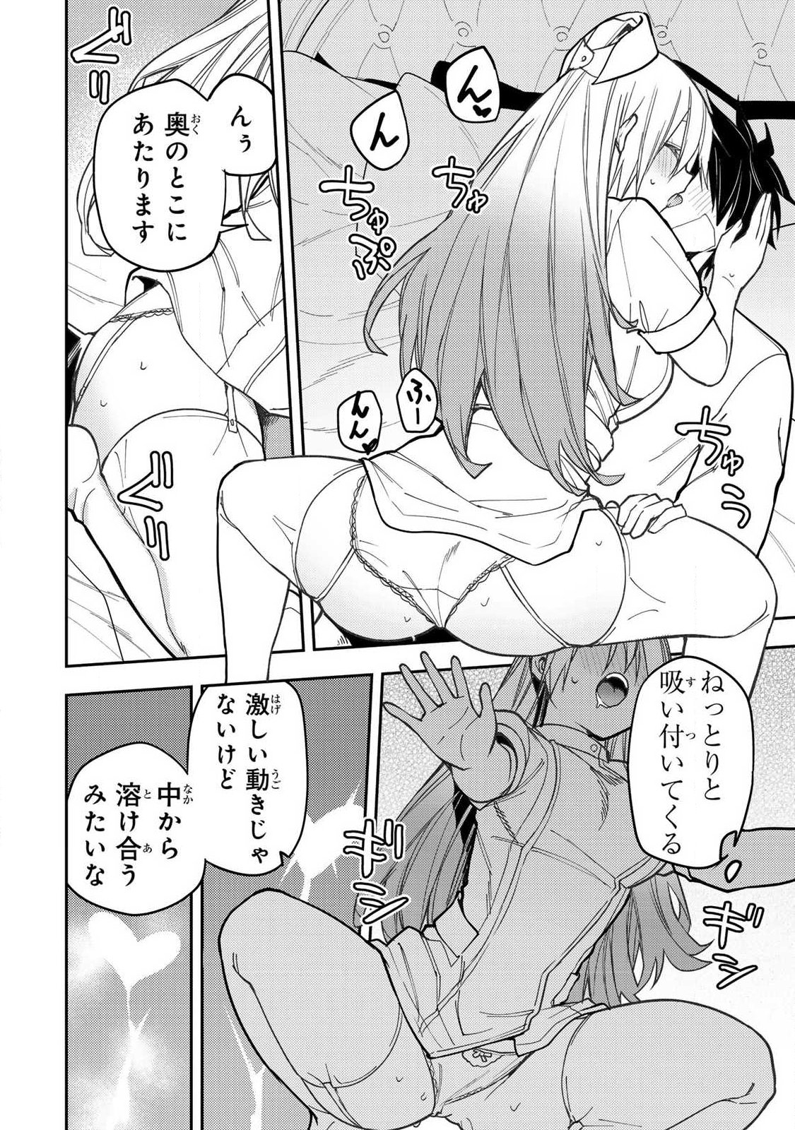 SEINARU OTOME TO HIMEGOTO WO Chap 110 - Pic 10