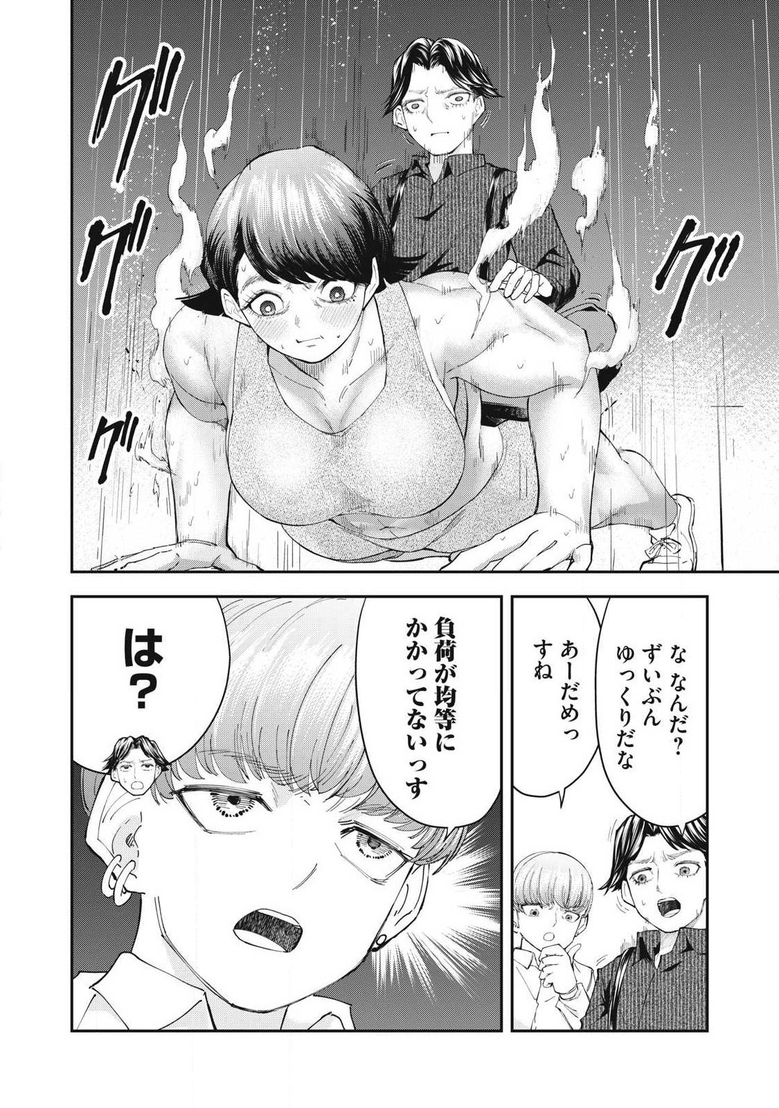 MADE IN YAMATO Chap 15 - Pic 10