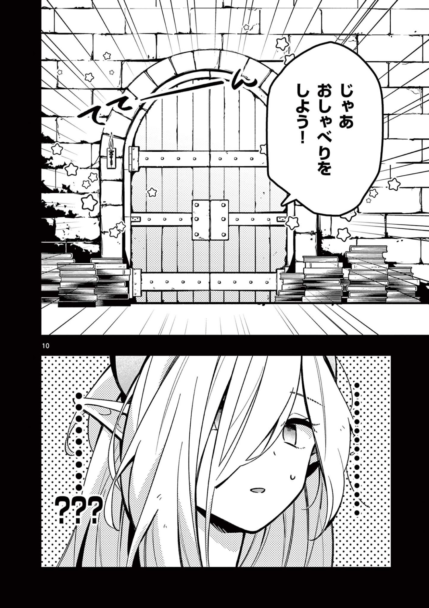 MAO-SAMA, RE RE REVENGE! Chap 9 - Pic 10