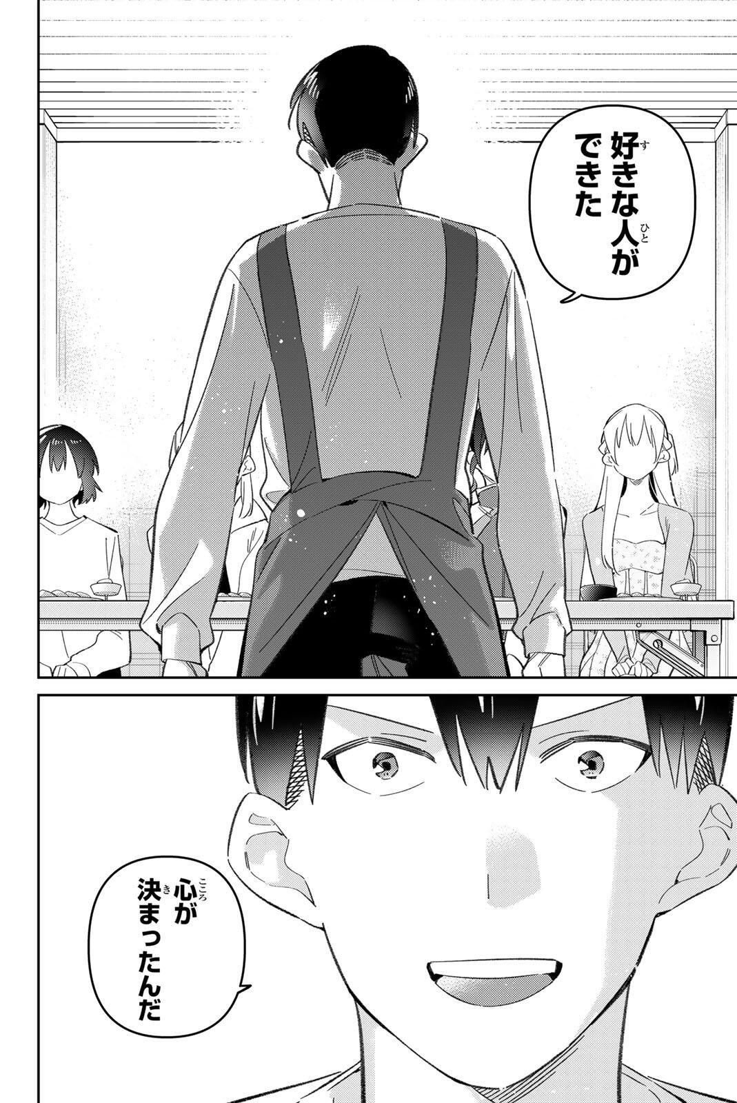 GORIN NO MEGAMI-SAMA: NADESHIKO RYOU NO MEDAL GOHAN Chap 125 - Pic 10