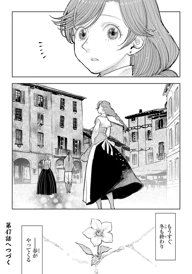 KIZOKU KARA SHOMIN NI NATTA NODE, KONYAKU WO KAISHOU SAREMASHITA! (MANGA) - RAW Chap 46.2 - Pic 10