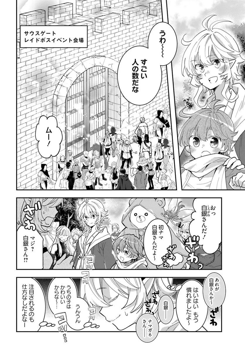 DEOKURE TEIMA NO SONOHIGURASHI - RAW Chap 80 - Pic 10