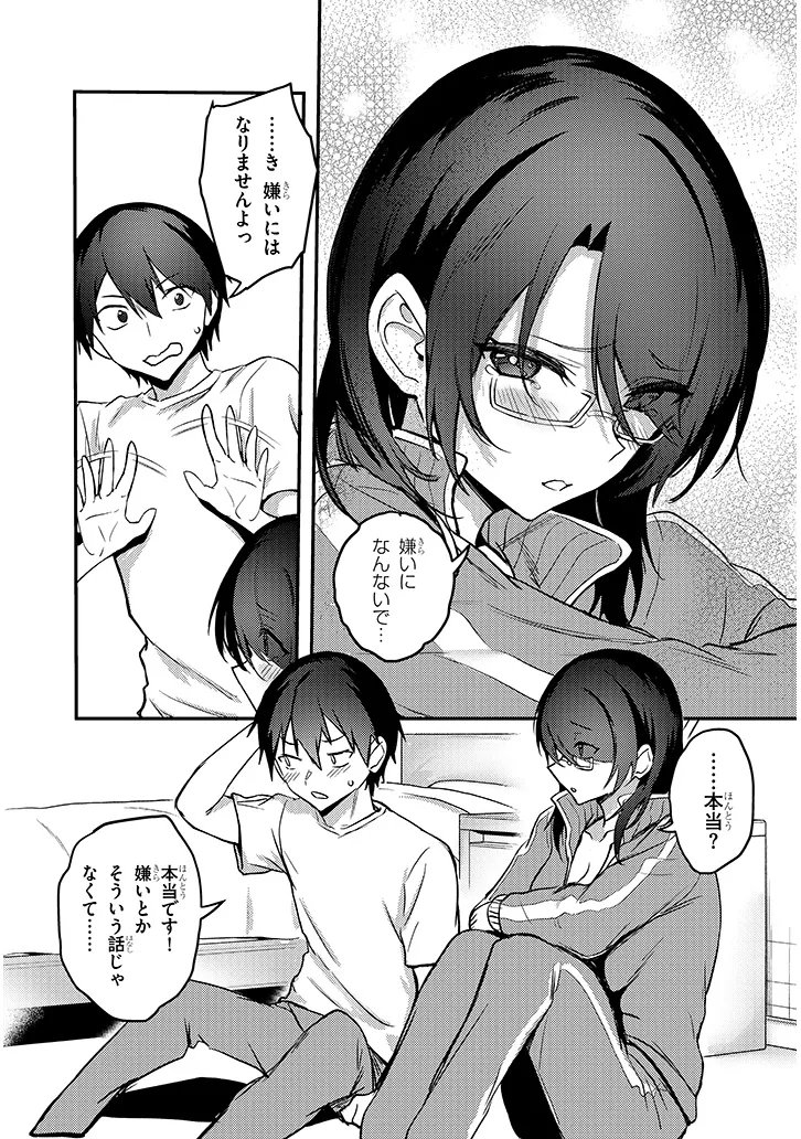OTONA WO SHIRITAI ONNA TOMODACHI Chap 17.2 - Pic 10