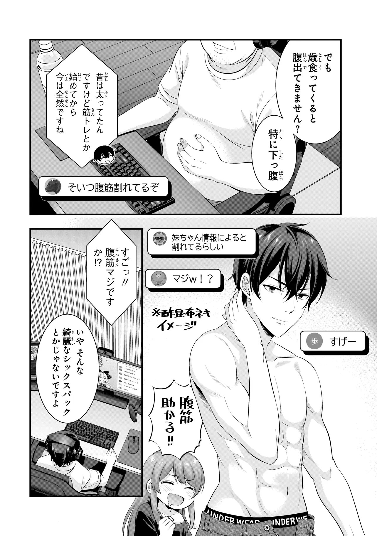 ARASAA GA VTUBER NI NATTA HANASHI. Chap 46 - Pic 10
