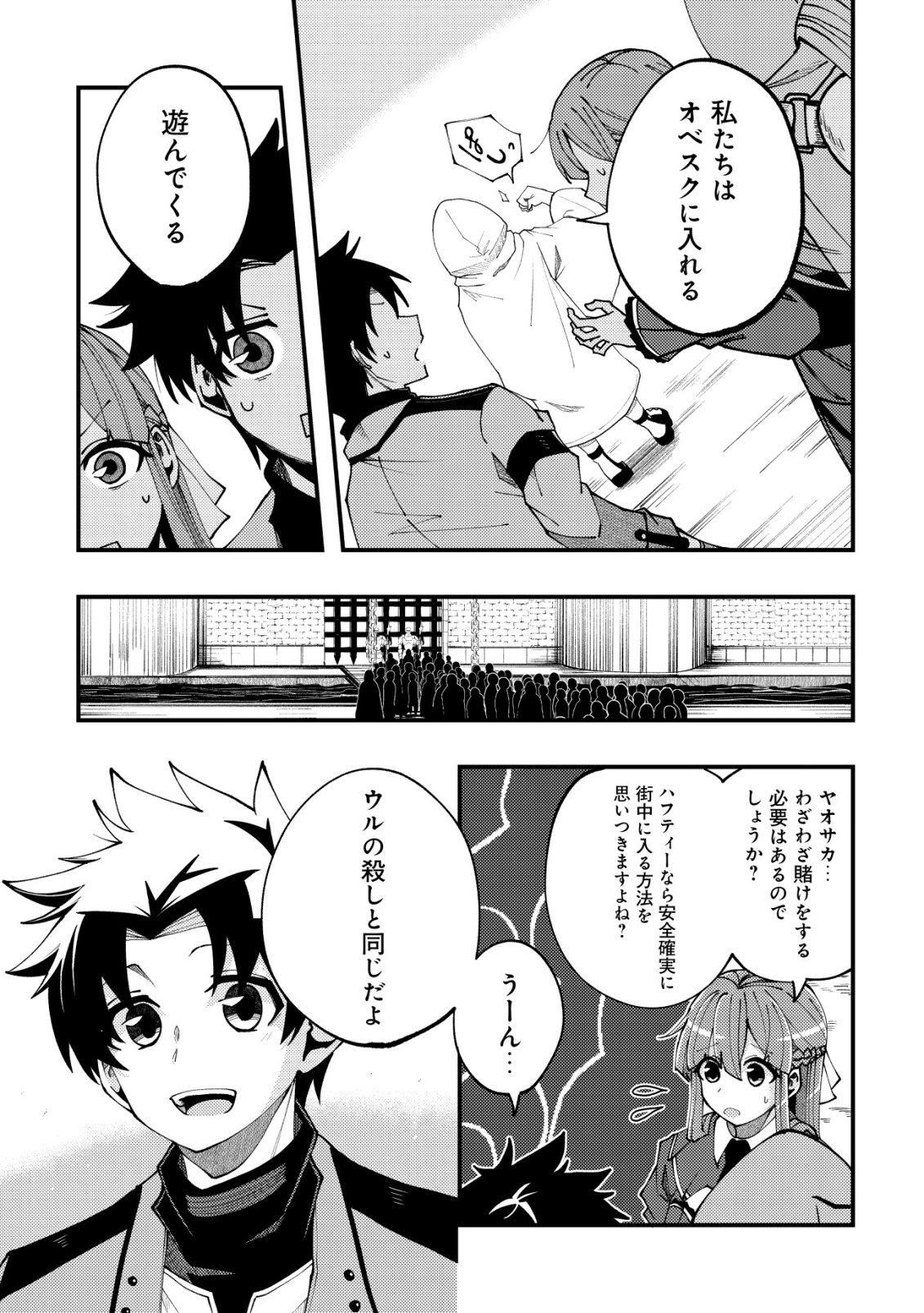 FUROUFUSHI NO OKUSURI DASHITOKIMASU NE Chap 10 - Pic 10