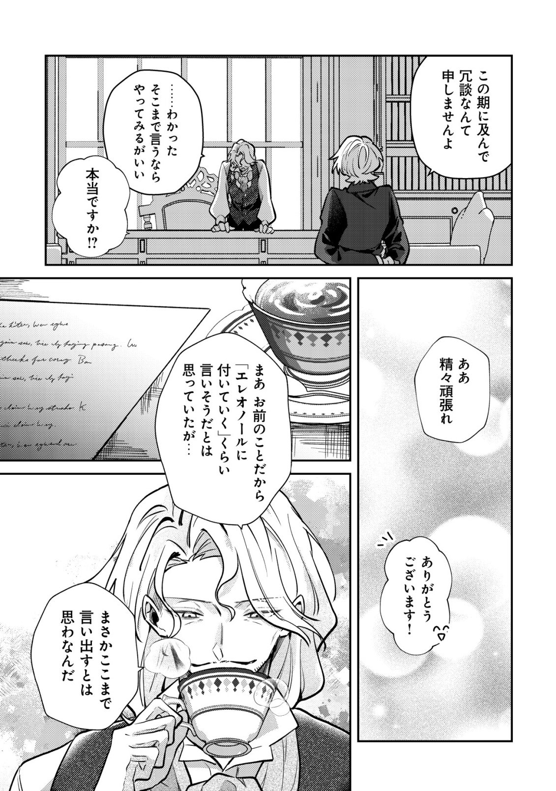 YAMI-OCHI RASU BOSU REIJOU NO OSANANAJIMI NI TENSEI SHITA. ORE GA SHINDARA BAD END KAKUTEI NA NODE SAIKYOU NI NATTA KEDO, MOU YAMI-OCHI 
