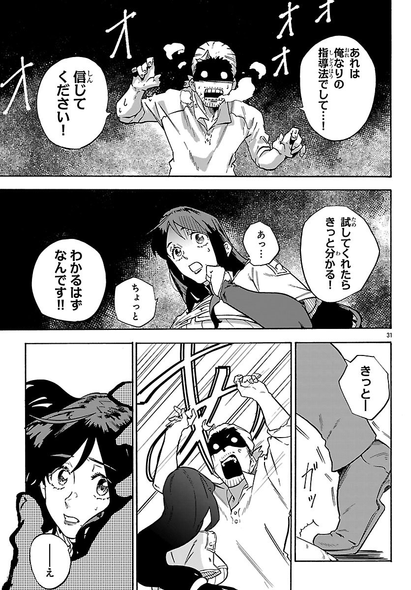 KUNRENSHO NO SANDBAG OJISAN, JITSU WA SAIKYOU DESHITA: KUBI NI NATTA TOTAN, SHUSSE SHITA MOTO DESHITACHI NI SEMARARERU NO DA GA Chap 6.2 - Pic 10