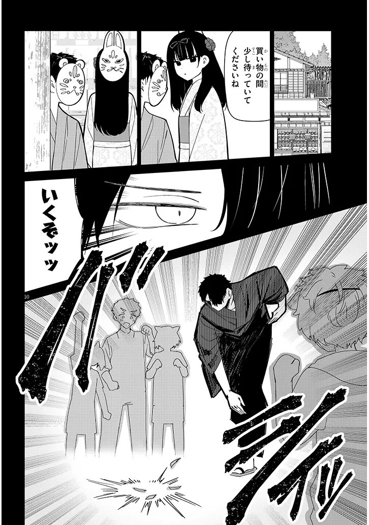 INAKA DE KOI WA MUZUKASHII?! Chap 10 - Pic 10