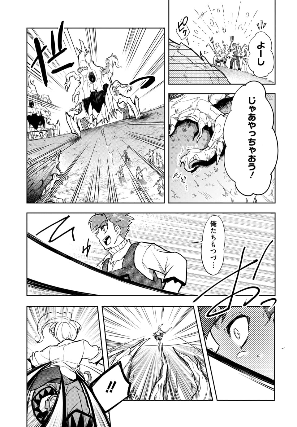 TSUIHOU NIMOTSUMOCHI NO GYAKUTEN MUSOU: A-RANK PARTY KARA TOKIHANATARETA BENRI SKILL [SHUUNOU] GA SAIKYOU NO SENTOU SKILL DATTA NODE S-RANK BISHOUJO TO TOMONI NARIAGARU Chap 8.2 - Pic 10