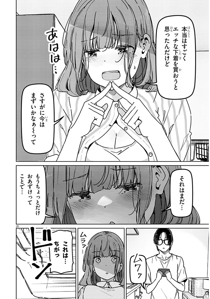 SHINKON DAKEDO CAPTAIN NO KANOJO TOWA MADA YARENAI Chap 5.2 - Pic 10