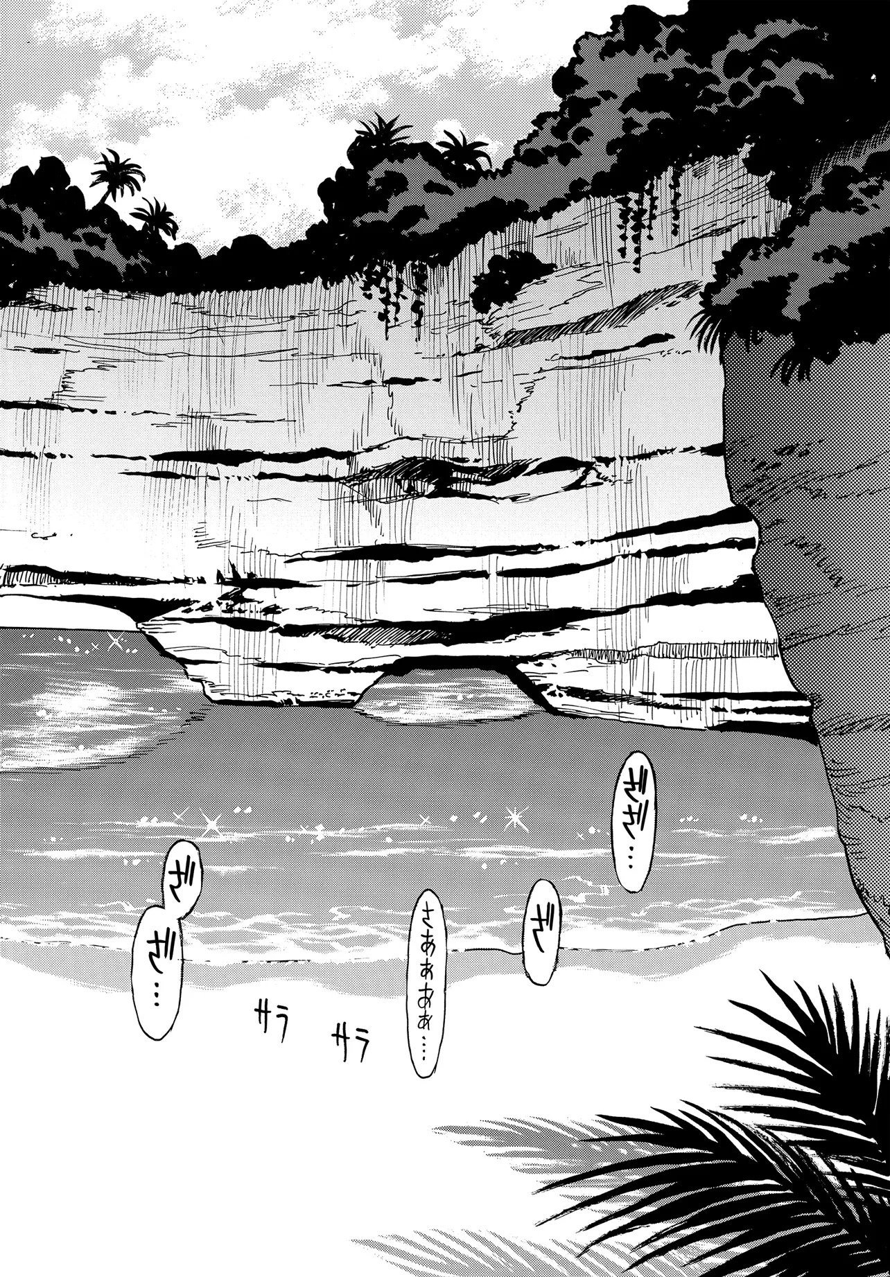 KISEKI NO SHIMA NO ARIA Chap 2.1 - Pic 10