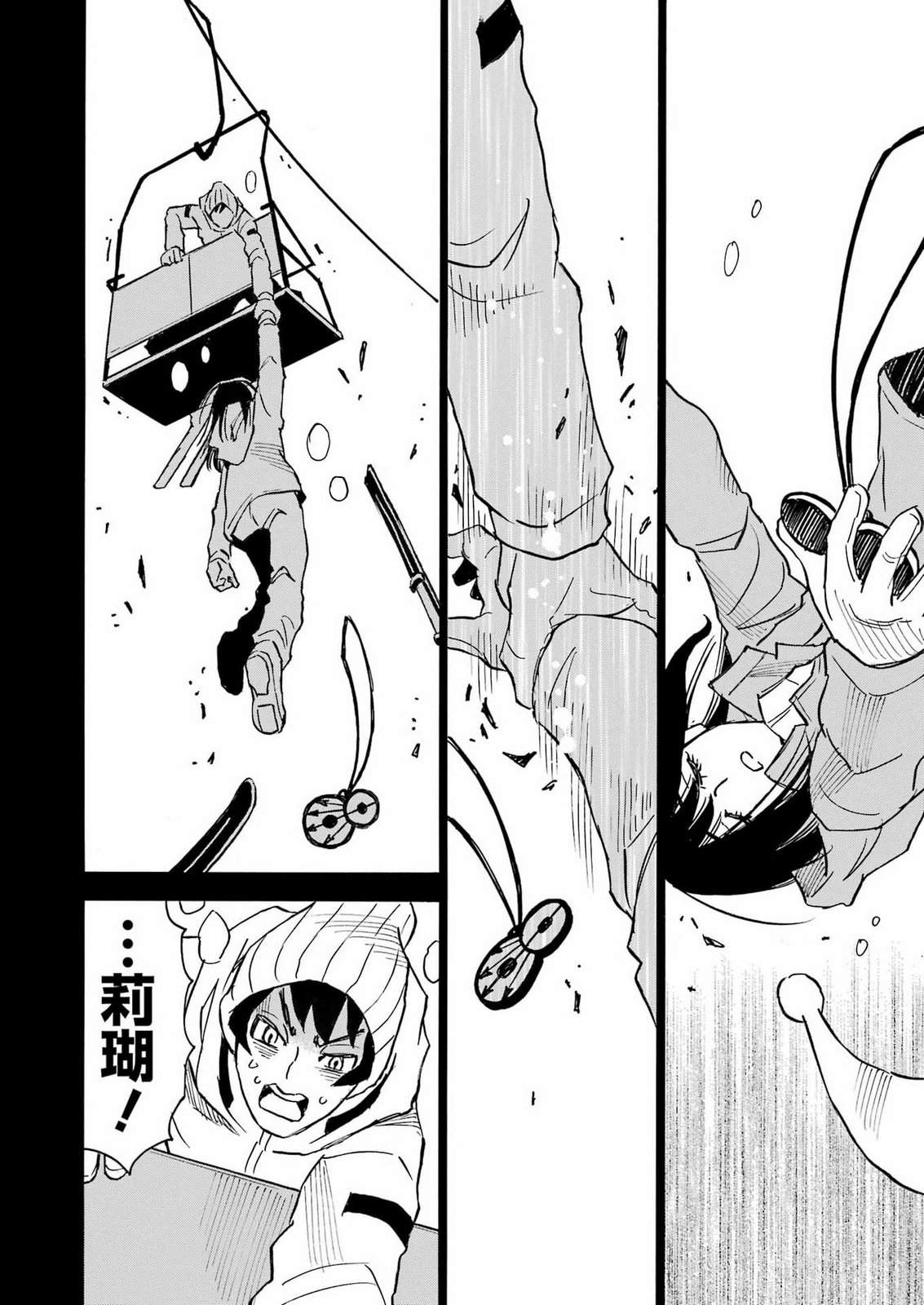 SNOW DROP ~ANATA NO SHI WO NOZOMIMASU~ Chap 21 - Pic 20