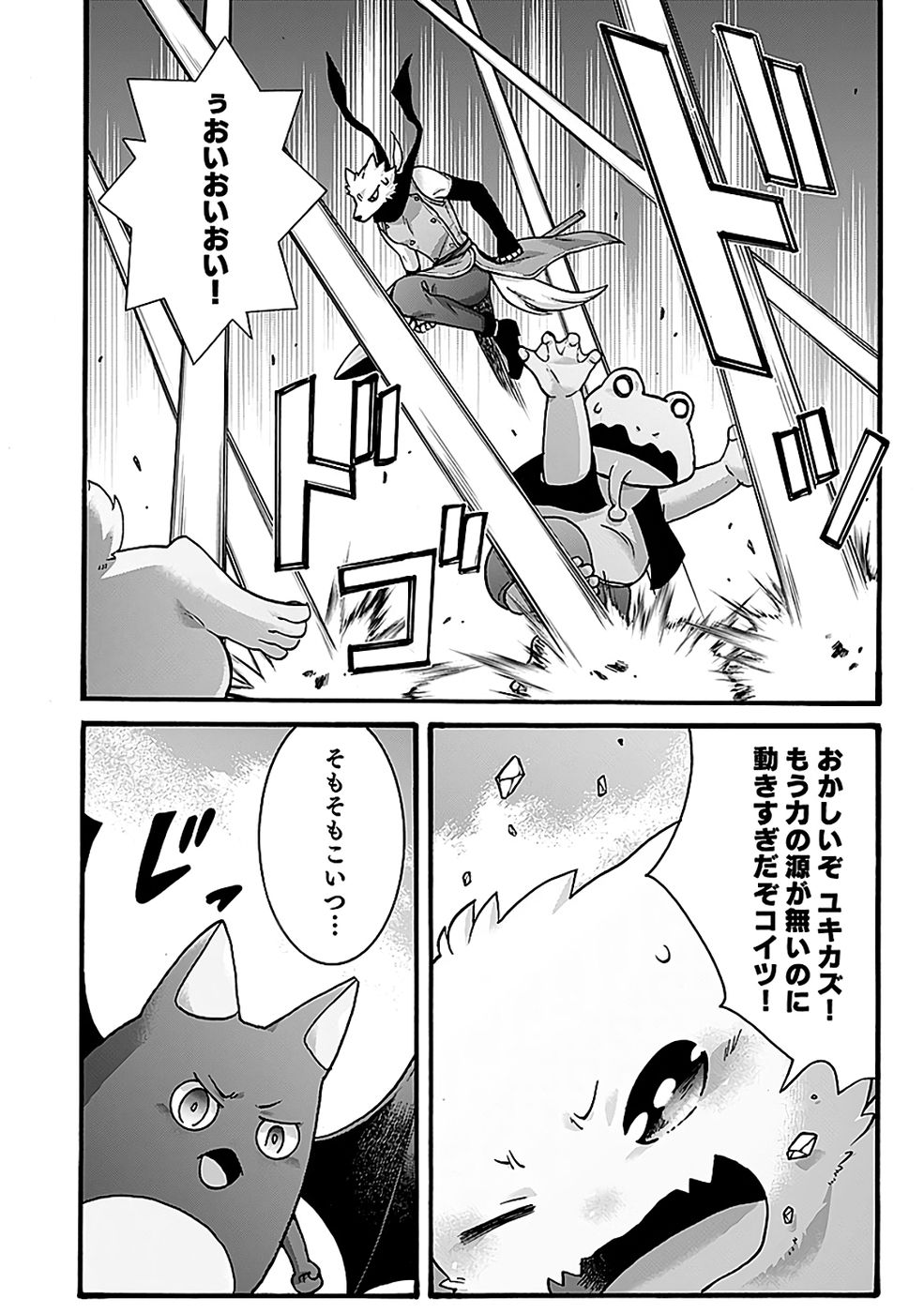 ISEKAI NO SENSHI TOSHITE KUNI NI MANEKARETA KEDO, KOTOWATTE HEISHI KARA HAJIMERU KOTO NI SHITA (MANGA) Chap 63 - Pic 4