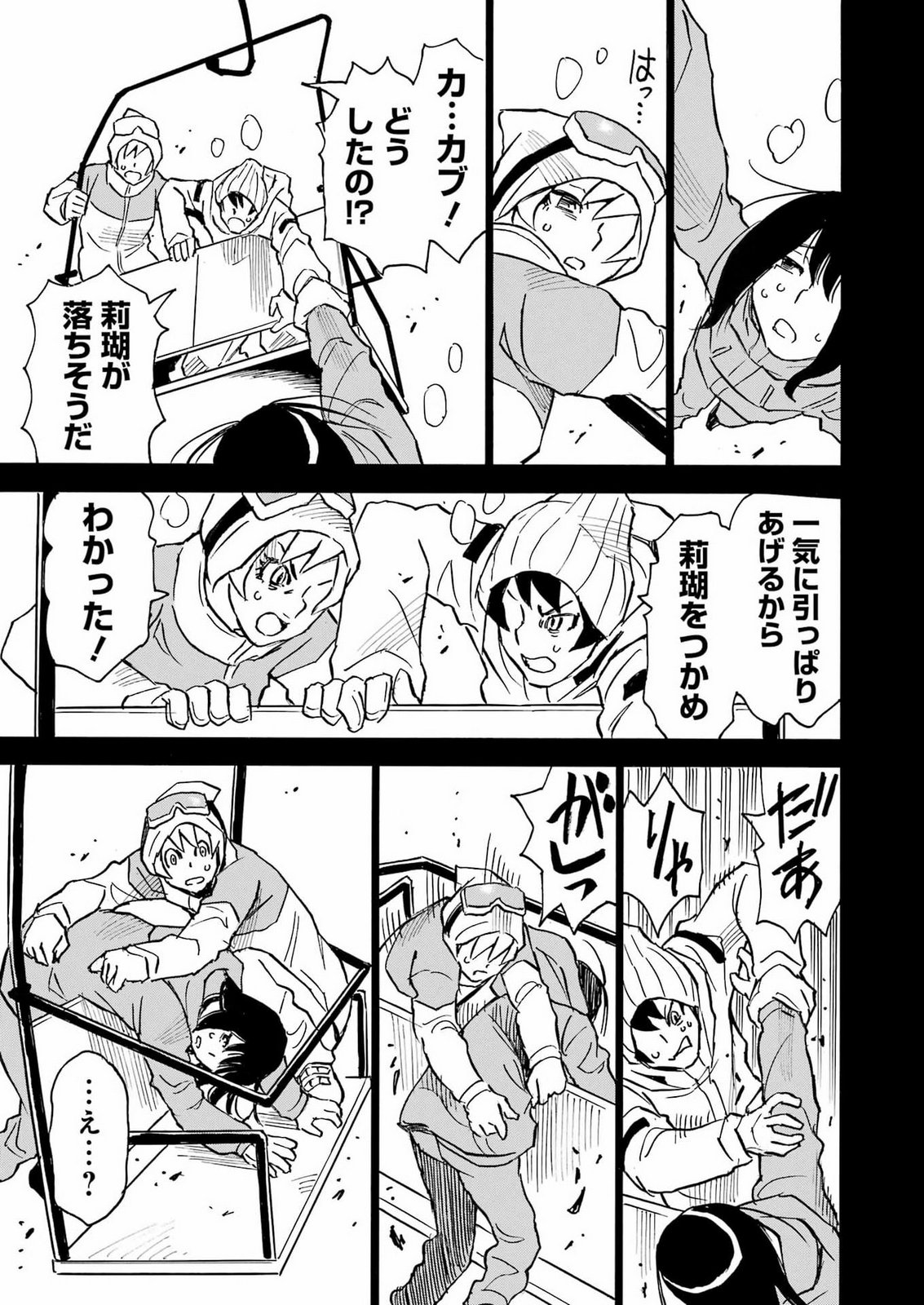 SNOW DROP ~ANATA NO SHI WO NOZOMIMASU~ Chap 21 - Pic 21