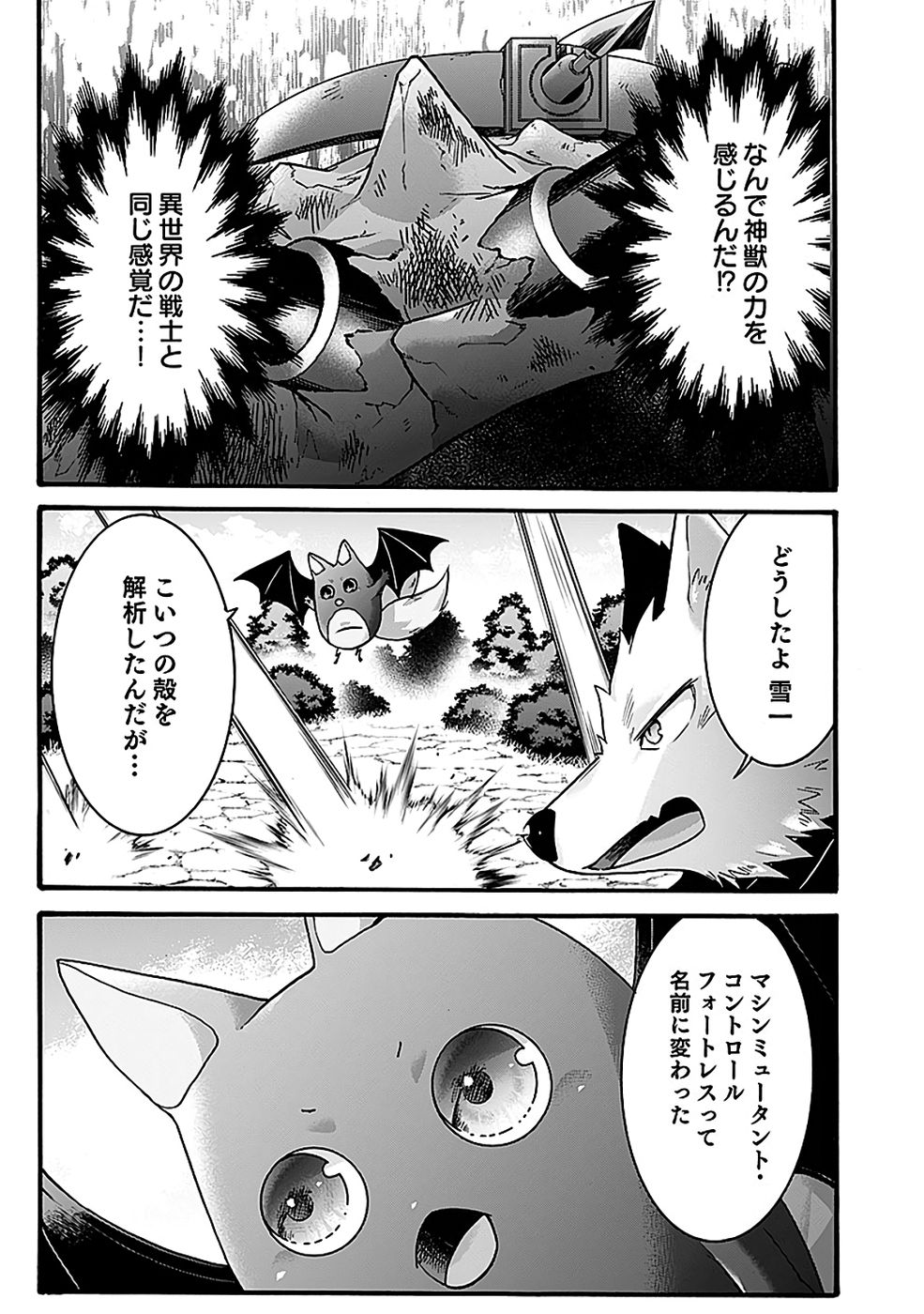 ISEKAI NO SENSHI TOSHITE KUNI NI MANEKARETA KEDO, KOTOWATTE HEISHI KARA HAJIMERU KOTO NI SHITA (MANGA) Chap 63 - Pic 5