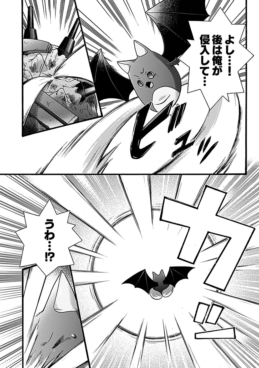 ISEKAI NO SENSHI TOSHITE KUNI NI MANEKARETA KEDO, KOTOWATTE HEISHI KARA HAJIMERU KOTO NI SHITA (MANGA) Chap 63 - Pic 8