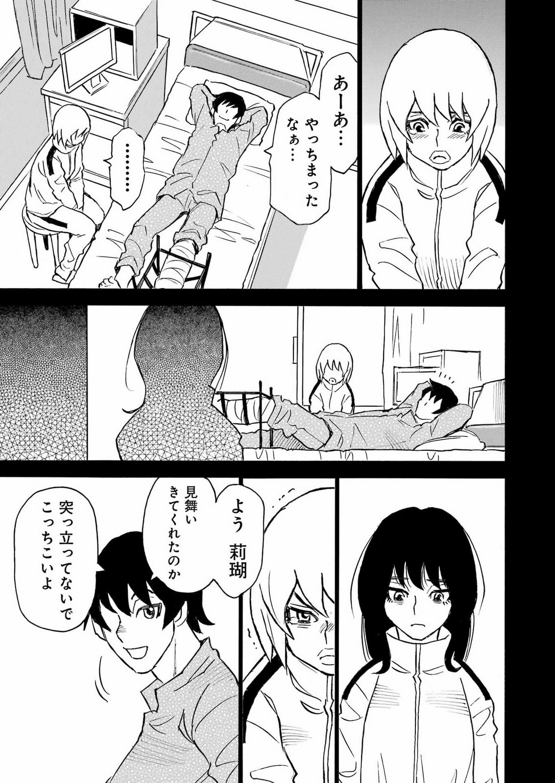 SNOW DROP ~ANATA NO SHI WO NOZOMIMASU~ Chap 21 - Pic 25