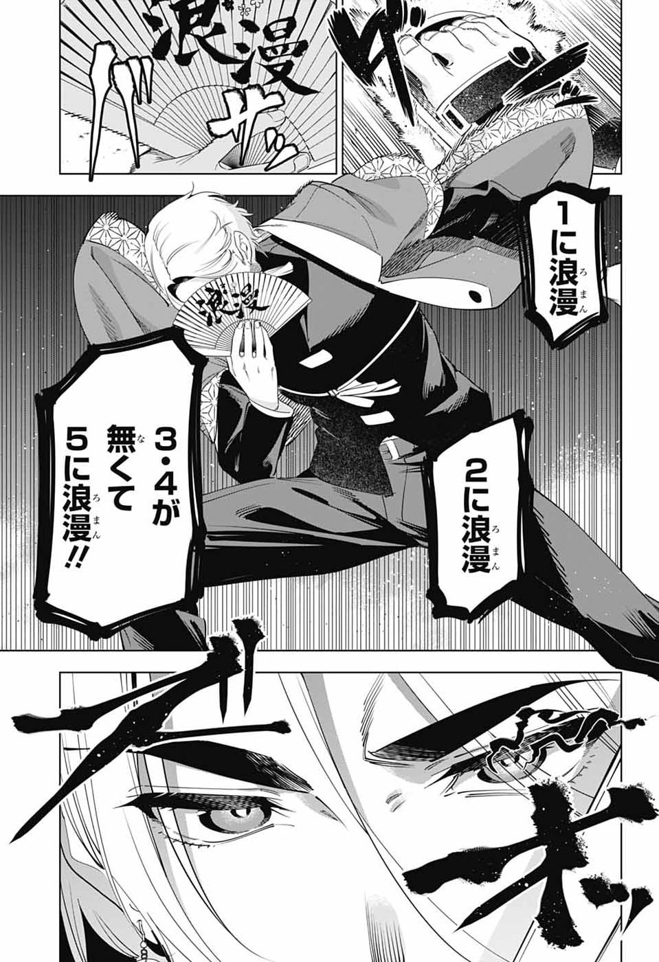 BOKU NO KANOJO WA KESSEN HEIKI Chap 2 - Pic 7