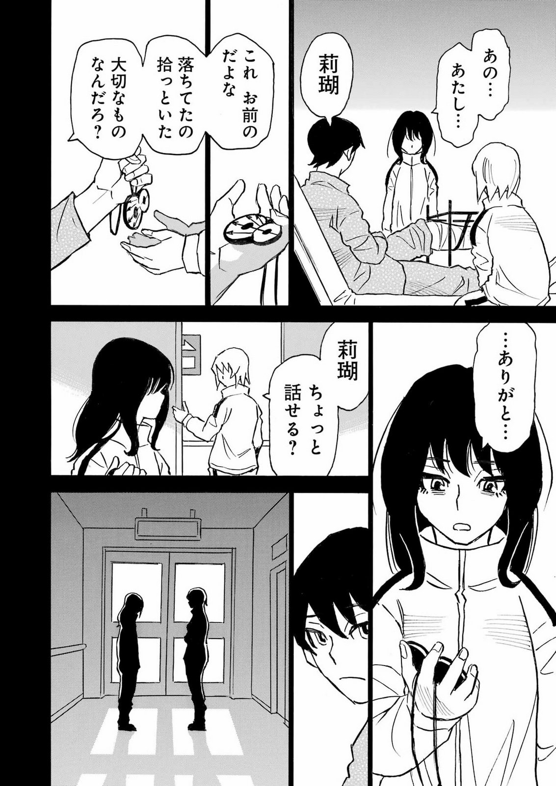 SNOW DROP ~ANATA NO SHI WO NOZOMIMASU~ Chap 21 - Pic 26