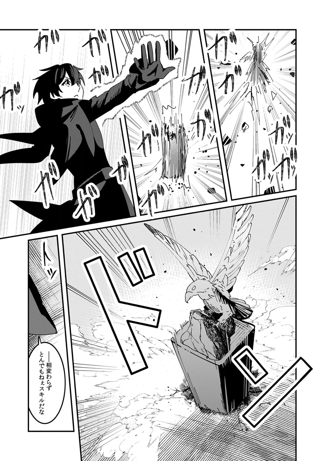 Hazure Skill Nendouryoku (Tadashi Level MAX) de Musou suru: Te wo Kazasu Dake desu. Eishou to ka Hissatsu Waza to ka Irimasen. Nenjiru Dake de Taosemasu Chap 24 - Pic 17