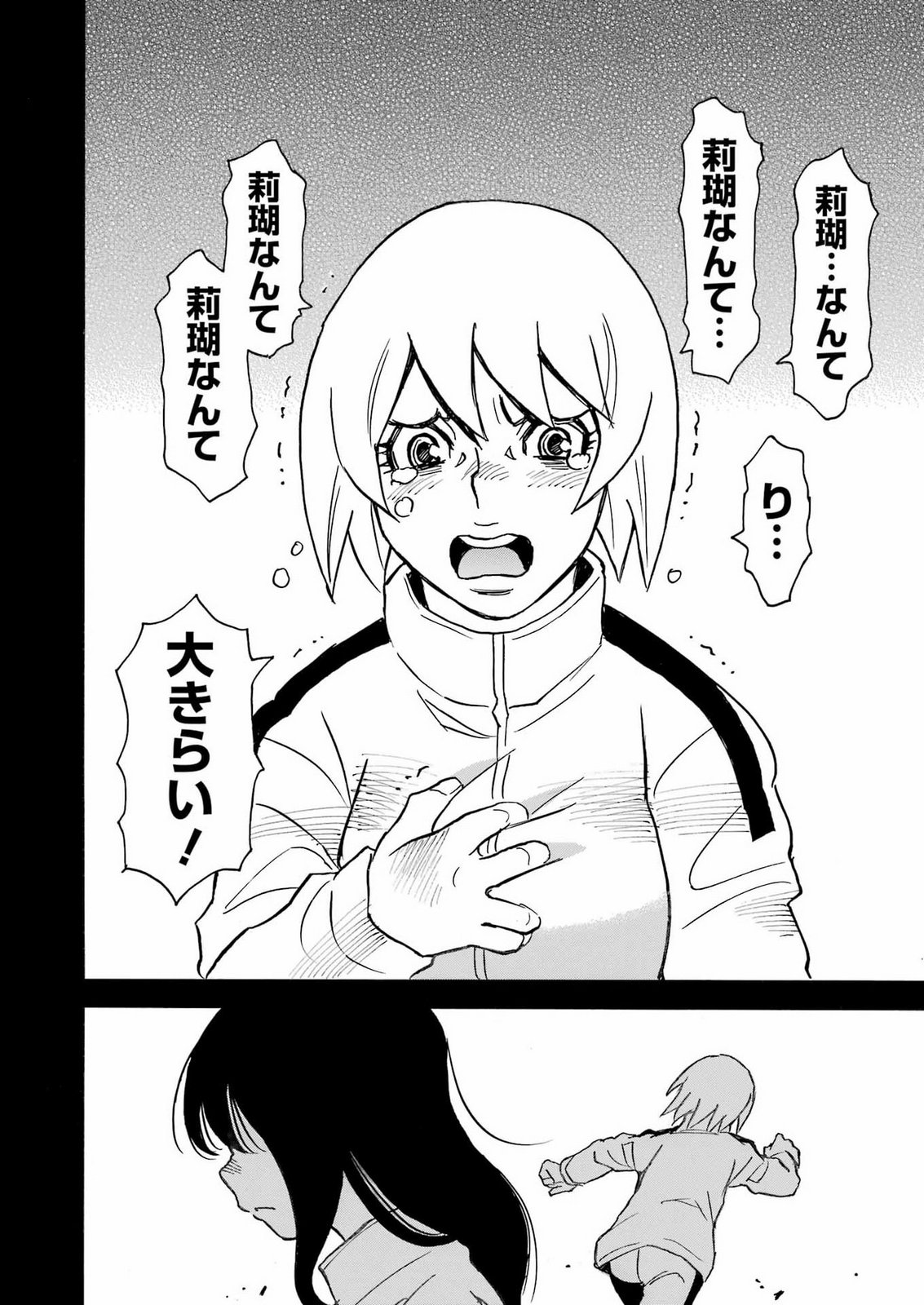 SNOW DROP ~ANATA NO SHI WO NOZOMIMASU~ Chap 21 - Pic 28