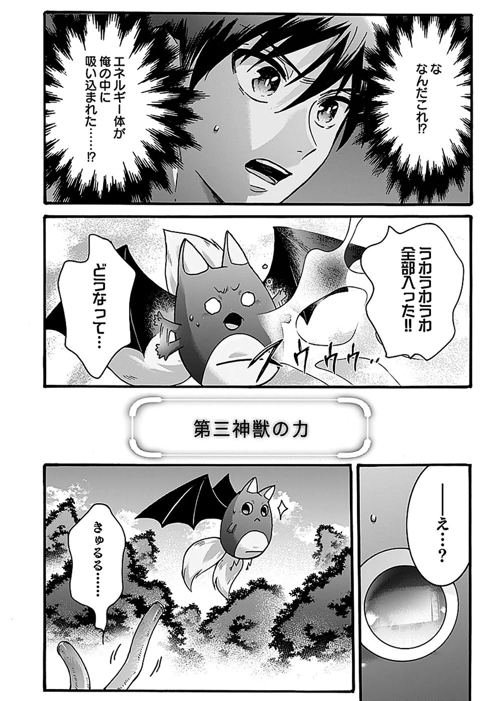 ISEKAI NO SENSHI TOSHITE KUNI NI MANEKARETA KEDO, KOTOWATTE HEISHI KARA HAJIMERU KOTO NI SHITA (MANGA) Chap 63 - Pic 12