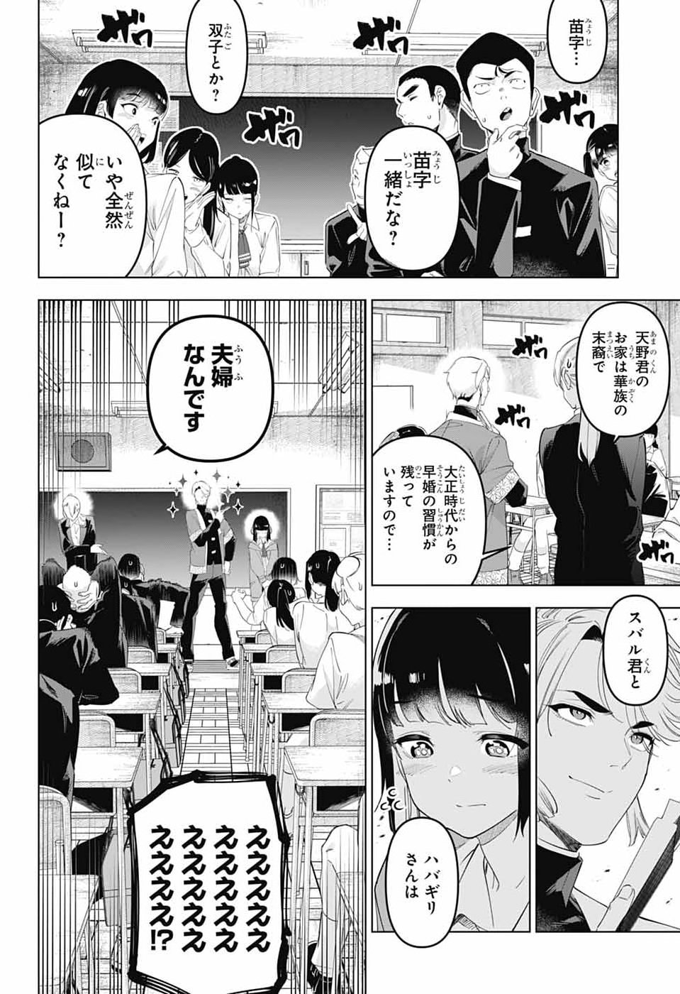 BOKU NO KANOJO WA KESSEN HEIKI Chap 2 - Pic 10