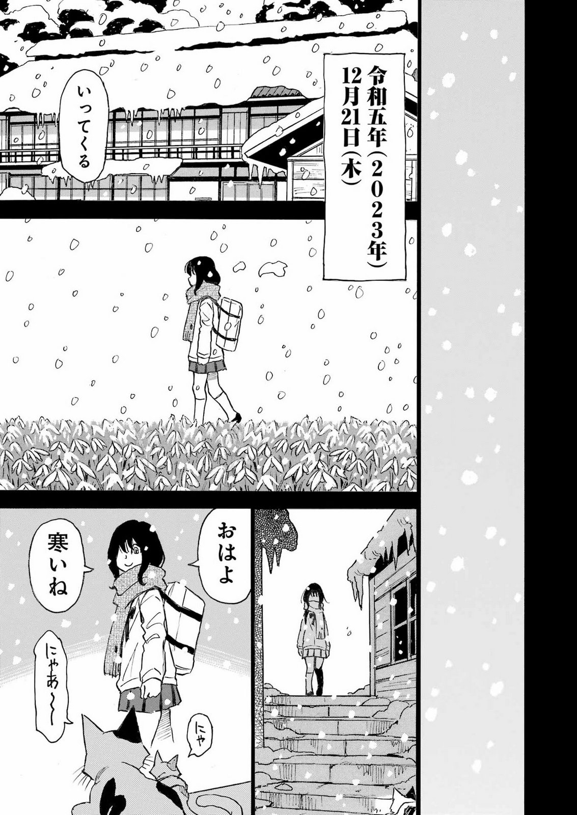 SNOW DROP ~ANATA NO SHI WO NOZOMIMASU~ Chap 21 - Pic 29