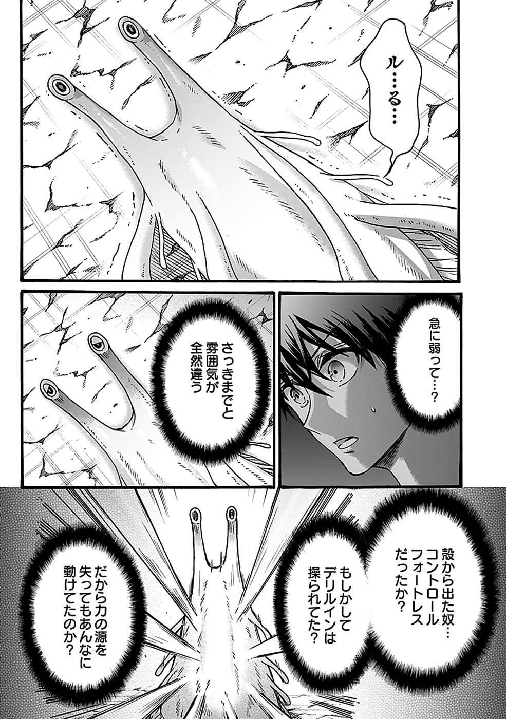 ISEKAI NO SENSHI TOSHITE KUNI NI MANEKARETA KEDO, KOTOWATTE HEISHI KARA HAJIMERU KOTO NI SHITA (MANGA) Chap 63 - Pic 13