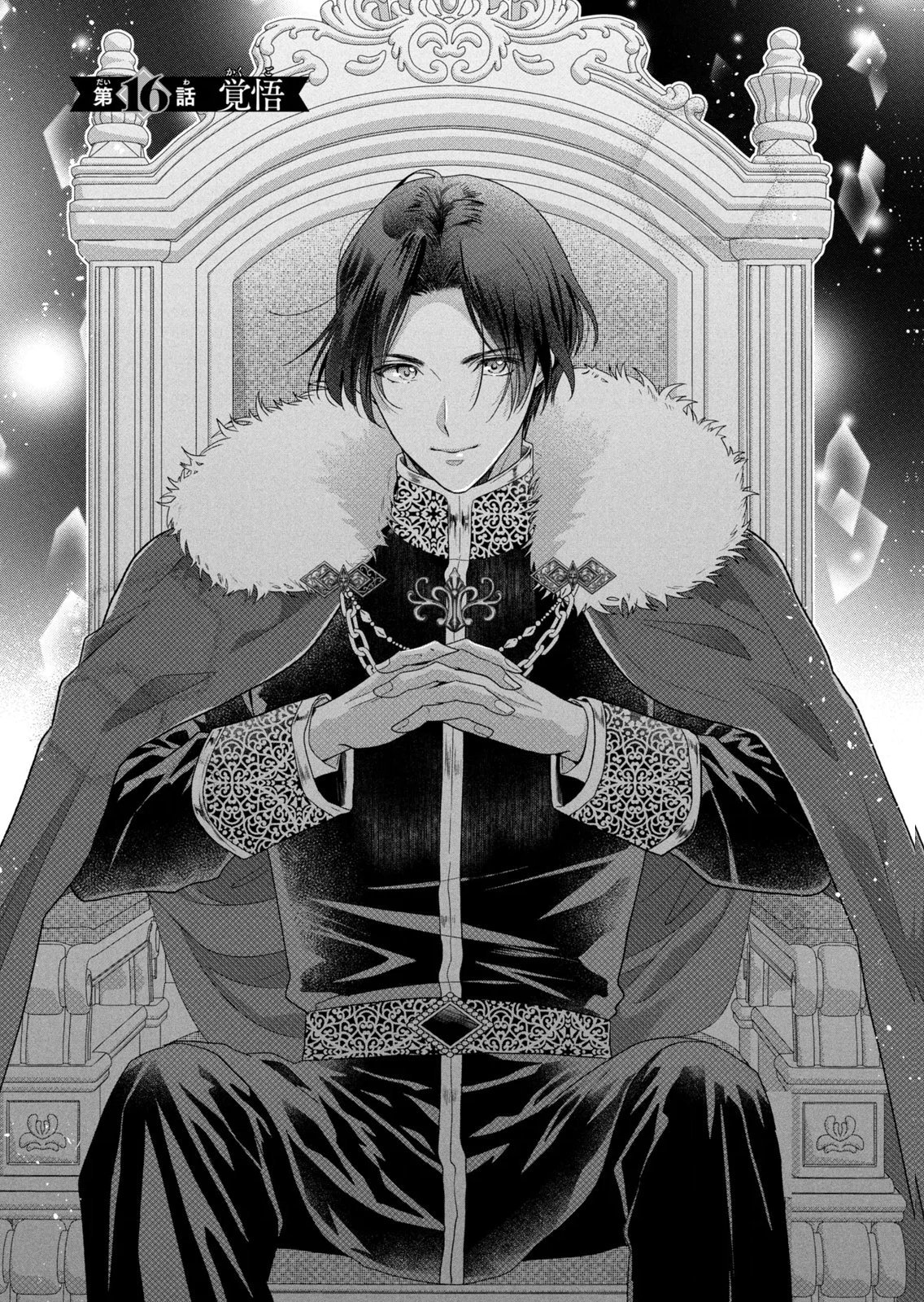 KEIYAKUKON SHITA AITE GA ONI SAISHOU DESHITA GA, KONO TABI SAISHOUSHITSU SENNIN HOSAKAN NI NINMEI SARETA JIMI BUNKAN (HENSOUCHUU) WA WATASHI DESU Chap 16 - Pic 1