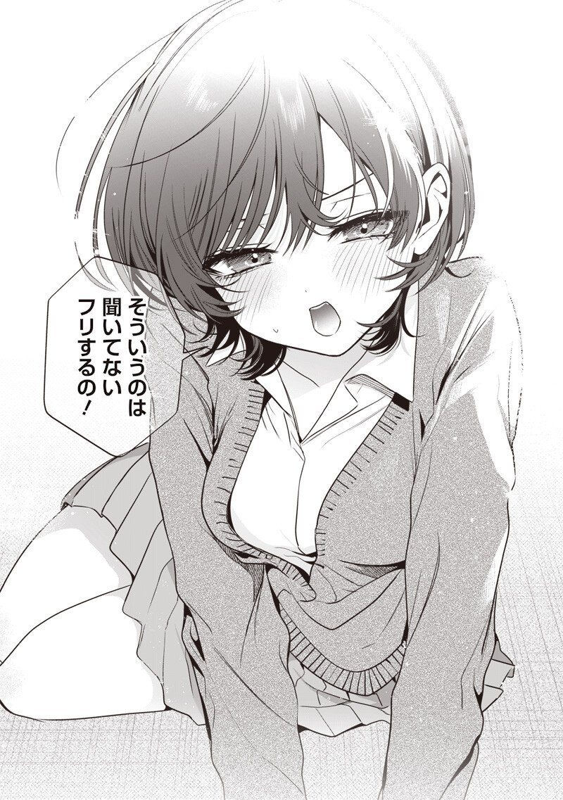 TSUZURA SENPAI WA MOTO KANO DAKARA Chap 8 - Pic 11