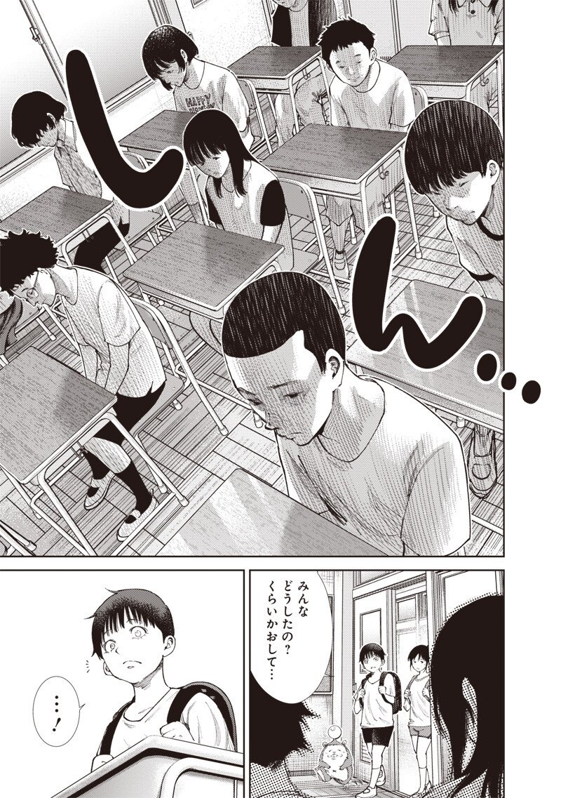 MINNA SHINJAE Chap 17.1 - Pic 11