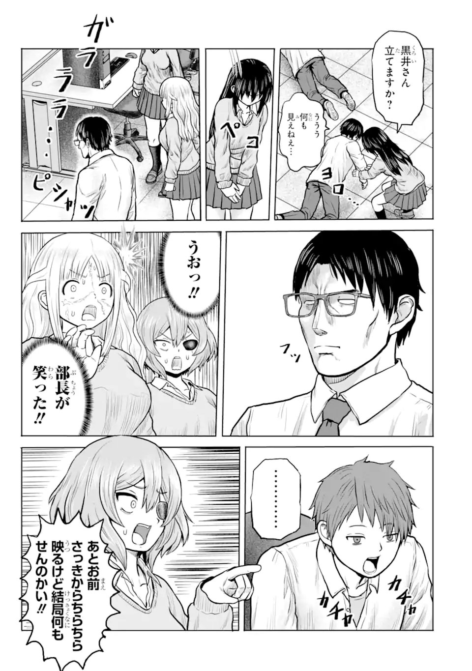 JOSHI KOUKOUSEI NO NICHIJOU Chap 28 - Pic 11