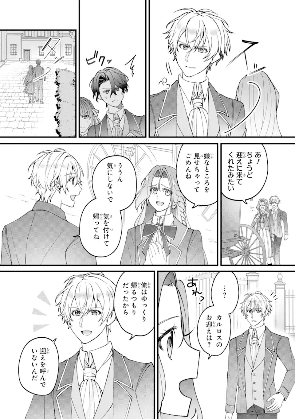 YADOYA NO KANBANMUSUME, KOUSHAKU REIJOU TO IREKAWARU Chap 6.2 - Pic 11