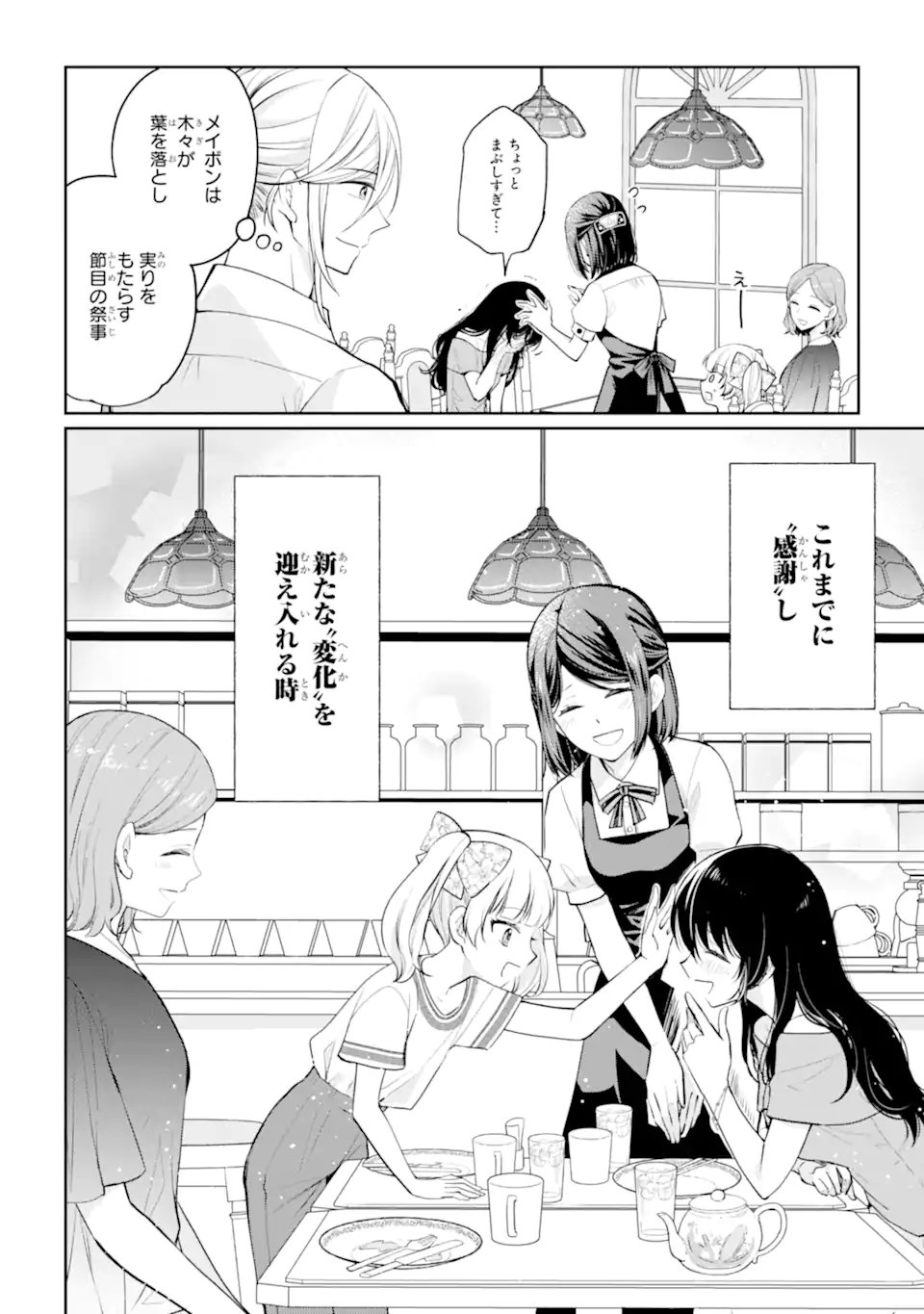 MUSHOKU NO WATASHI TO TENNEN HĀBU ŌJI NO MAJO RESHIPI Chap 10.3 - Pic 11