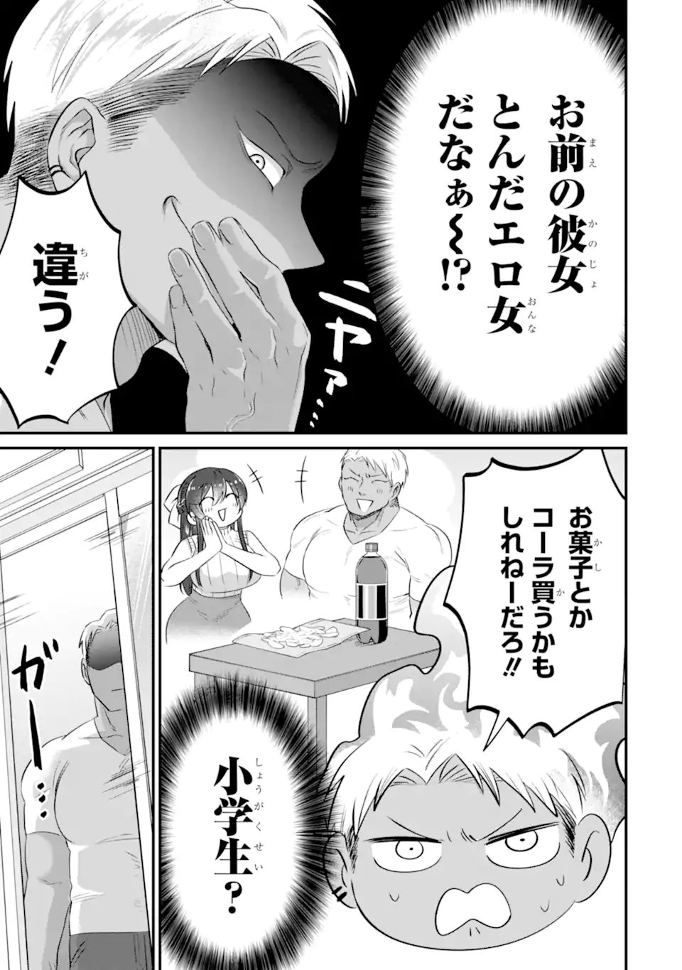KUMA TO USAGI WA TOMODACHI DEWA IRARENAI Chap 23 - Pic 11