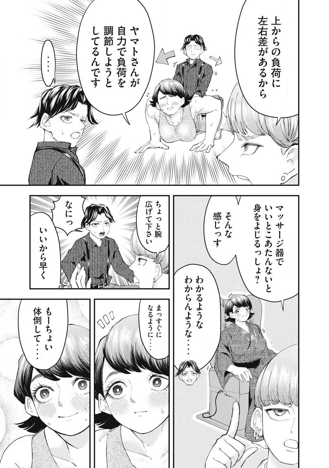 MADE IN YAMATO Chap 15 - Pic 11