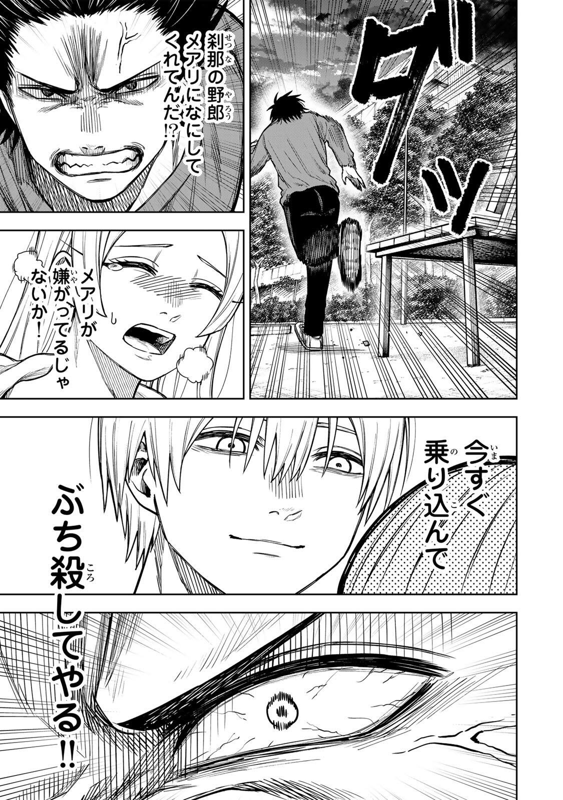 SOSHITE SETSUNA WA KURIKAESU Chap 21 - Pic 11