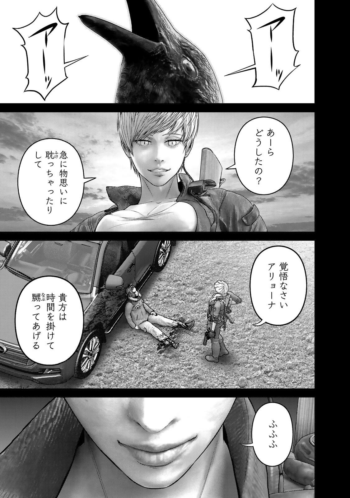 INVISIBLE FORCE Chap 100 - Pic 11