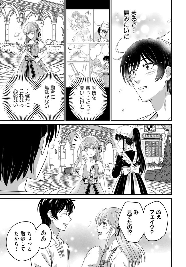 KYUTEI KEJISHI NO SHIAWASE NA NICHIJO Chap 38.1 - Pic 11